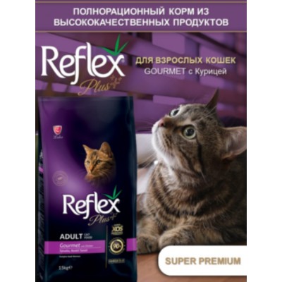 Reflex PLUS Adult Cat Food Gourmet Multicolor сухой корм для кошек 15 кг.