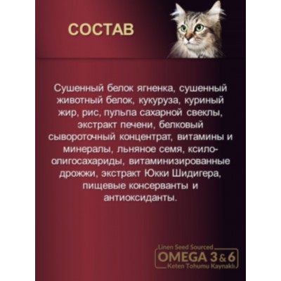 Reflex PLUS Adult Cat Food Lamb and Rice сухой корм для кошек с ягненком и рисом 1,5 кг.