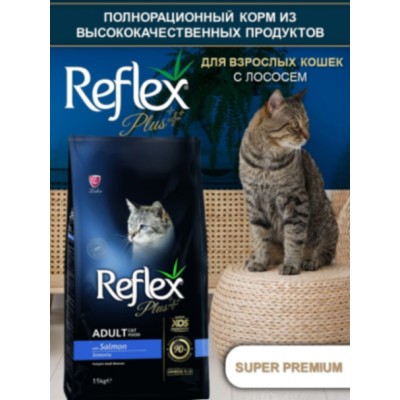 Reflex PLUS Adult Cat Food Salmon сухой корм для кошек с лососем 15 кг.