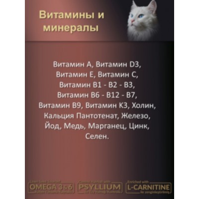 Reflex PLUS Adult Cat Food Hairball Salmon сухой корм для кошек для выведения шерсти с лососем 1,5 кг.