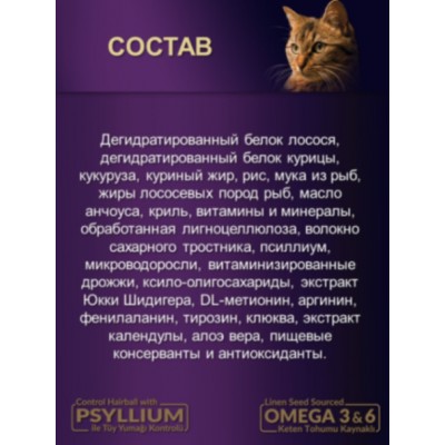 Reflex PLUS Adult Cat Food Skin Care Salmon сухой корм для кошек для здоровой кожи с лососем 15 кг.