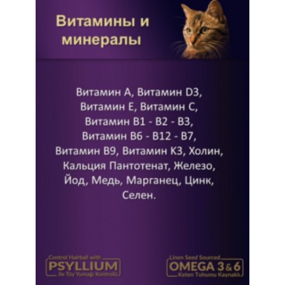 Reflex PLUS Adult Cat Food Skin Care Salmon сухой корм для кошек для здоровой кожи с лососем 15 кг.