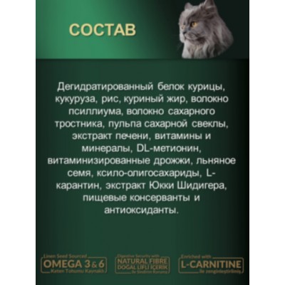 Reflex PLUS Adult Cat Food Urinary Chicken сухой корм для кошек для здоровья мочевыводящих путей с курицей 1,5 кг.