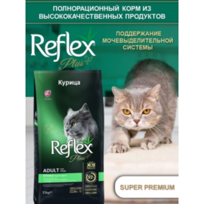 Reflex PLUS Adult Cat Food Urinary Chicken сухой корм для кошек для здоровья мочевыводящих путей с курицей 15 кг.