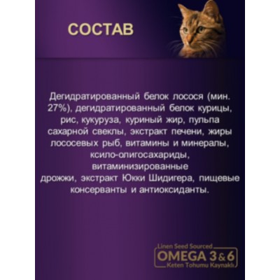Reflex PLUS Adult Cat Food Сhossy Salmon сухой корм для привередливых кошек с лососем 1,5 кг.