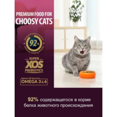 Reflex PLUS Adult Cat Food Сhossy Salmon сухой корм для привередливых кошек с лососем 1,5 кг.