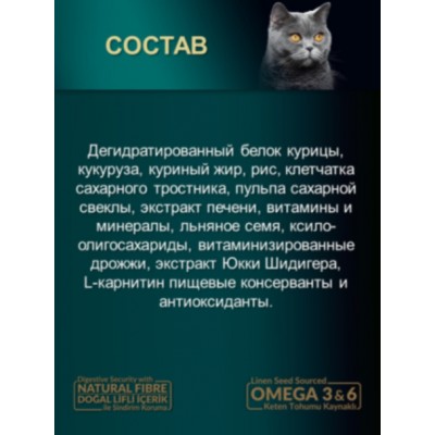 Reflex PLUS Sterilised Adult Cat Food Chicken сухой корм для стерилизованных кошек с курицей 15 кг.