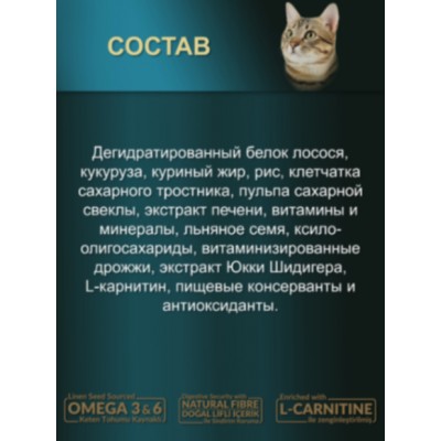 Reflex PLUS Sterilised Adult Cat Food Salmon сухой корм для стерилизованных кошек с лососем 1,5 кг.