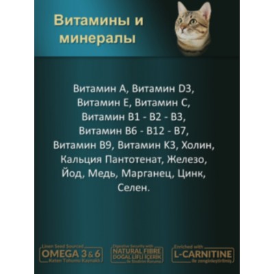 Reflex PLUS Sterilised Adult Cat Food Salmon сухой корм для стерилизованных кошек с лососем 1,5 кг.
