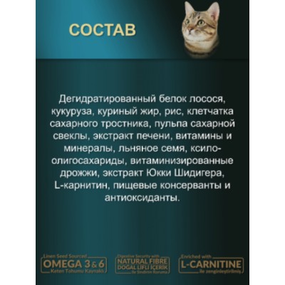 Reflex PLUS Sterilised Adult Cat Food Salmon сухой корм для стерилизованных кошек с лососем 8 кг.