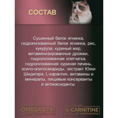 Reflex PLUS Mother and Baby Cat Food Lamb and Rice сухой корм для кормящих и беременных кошек и котят с ягненком и рисом 1,5 кг.