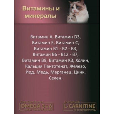 Reflex PLUS Mother and Baby Cat Food Lamb and Rice сухой корм для кормящих и беременных кошек и котят с ягненком и рисом 1,5 кг.