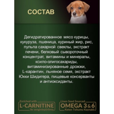 Reflex PLUS Mini Small Breed Junior Dog Food Chicken сухой корм для щенков мелких пород с курицей 3 кг.