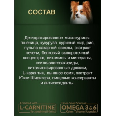 Reflex PLUS Mini Small Breed Adult Dog Food Chicken сухой корм для собак мелких пород с курицей 3 кг.