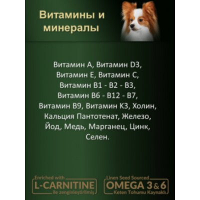 Reflex PLUS Mini Small Breed Adult Dog Food Chicken сухой корм для собак мелких пород с курицей 3 кг.