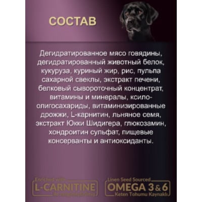 Reflex PLUS Adult Dog Food Beef High Energy сухой корм для собак с высокой активностью с говядиной 3 кг.