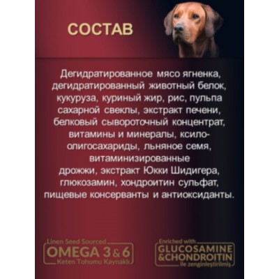 Reflex PLUS Medium Large Breed Senior Dog Food Lamb and Rice сухой корм для пожилых собак средних и крупных пород с ягненком и рисом 3 кг.