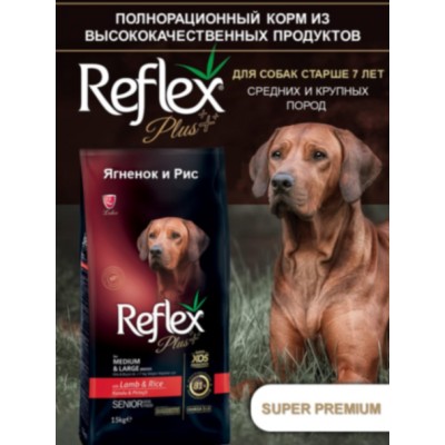 Reflex PLUS Medium Large Breed Senior Dog Food Lamb and Rice сухой корм для пожилых собак средних и крупных пород с ягненком и рисом 15 кг.