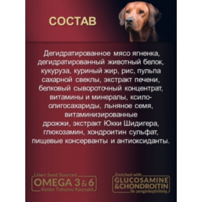 Reflex PLUS Medium Large Breed Senior Dog Food Lamb and Rice сухой корм для пожилых собак средних и крупных пород с ягненком и рисом 15 кг.