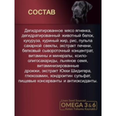 Reflex PLUS Maxi Breed Adult Dog Food Lamb and Rice сухой корм для собак крупных пород с ягненком и рисом 18 кг.