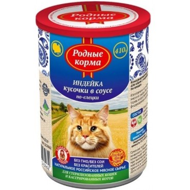 Родные корма Консервы для кошек с индейкой "кусочки в соусе по-елецки» 410 гр.