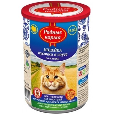 Родные корма Консервы для кошек с индейкой "кусочки в соусе по-елецки» 410 гр.