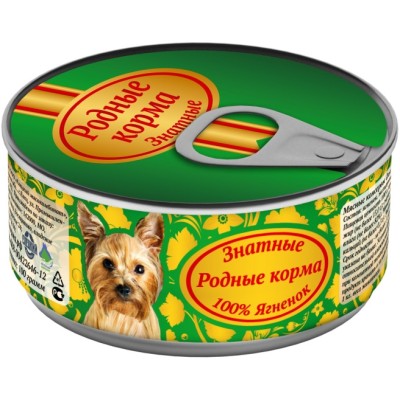 Родные корма знатные консервы 100 % ягненок для собак 100 гр.