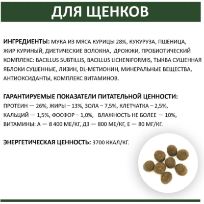 Родные корма 26/13 5 русских фунтов 2,045 кг сухой корм для щенков