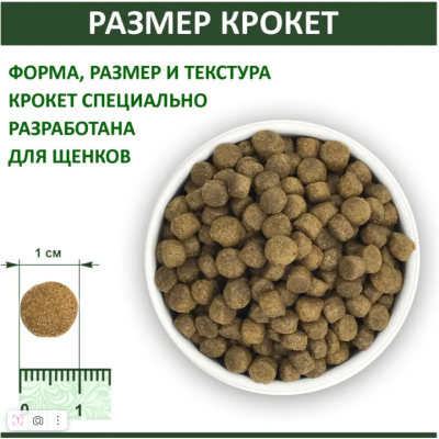 Родные корма 26/13 1 пуд 16,38 кг сухой корм для щенков