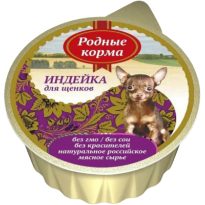 Родные корма с индейкой для щенков паштет 125 гр.