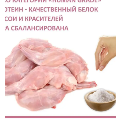 Родные корма знатные консервы 100 % кролик для собак 340 гр.