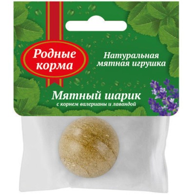 Родные корма игрушка для кошек мятный шарик с корнем валерианы и лавандой 22 гр.