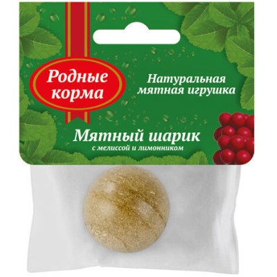 Родные корма игрушка для кошек мятный шарик с мелиссой и лимонником 22 гр.