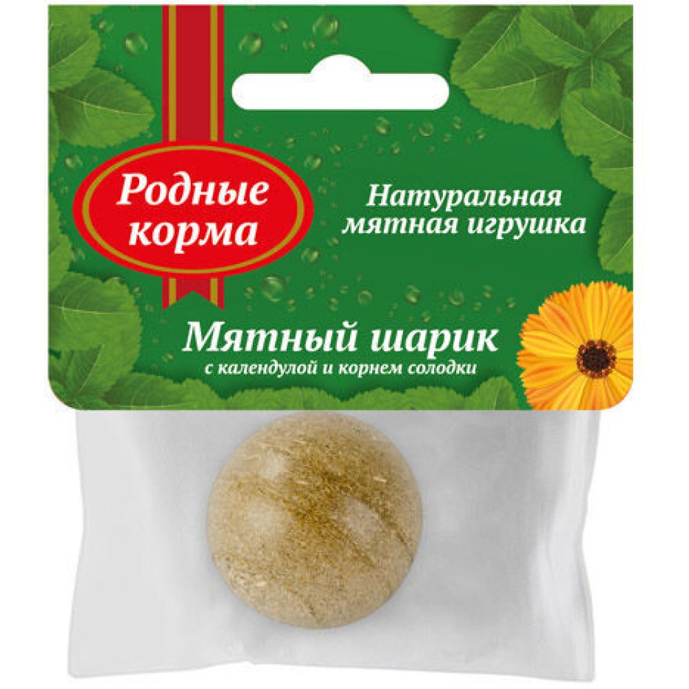 Родные корма игрушка для кошек мятный шарик с календулой и корнем солодки 22 гр.