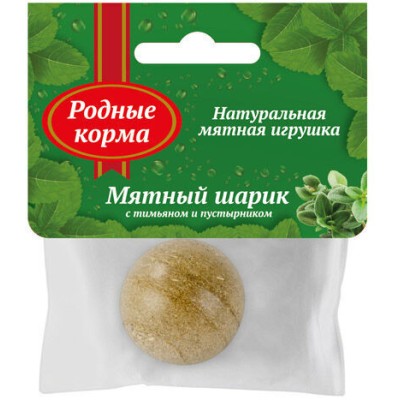 Родные корма игрушка для кошек мятный шарик с тимьяном и пустырником 22 гр.