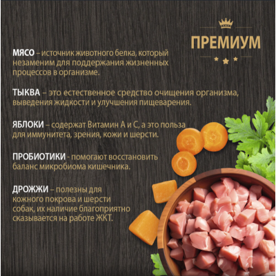 Родные корма сухой корм для взрослых собак всех пород с индейкой и овощами 12 кг