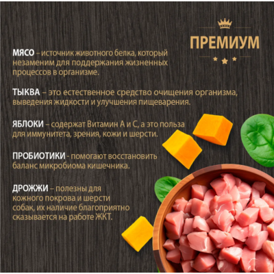 Родные корма сухой корм для взрослых собак мелких пород с индейкой и тыквой 2 кг