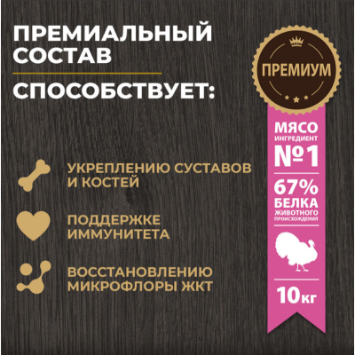 Родные корма сухой корм для взрослых собак мелких пород с индейкой и тыквой 10 кг.