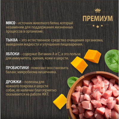 Родные корма сухой корм для взрослых собак мелких пород с индейкой и тыквой 10 кг.