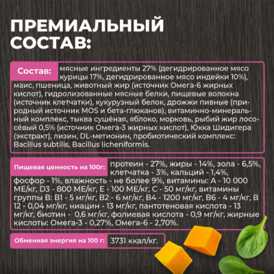 Родные корма сухой корм для взрослых собак мелких пород с индейкой и тыквой 10 кг.