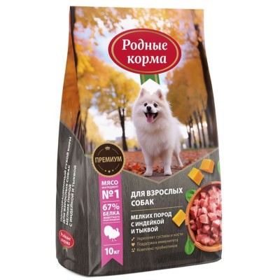 Родные корма сухой корм для взрослых собак мелких пород с индейкой и тыквой 10 кг.