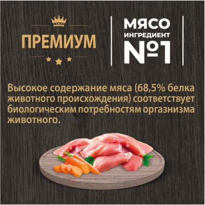 Родные корма сухой корм для взрослых собак с высокой активностью с индейкой 2 кг