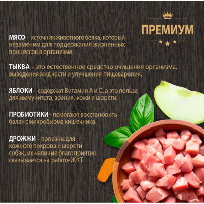 Родные корма сухой корм для взрослых собак с высокой активностью с индейкой 2 кг