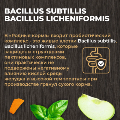 Родные корма сухой корм для взрослых собак с высокой активностью с индейкой 2 кг