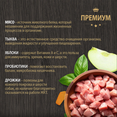 Родные корма сухой корм для взрослых собак с высокой активностью с индейкой 12 кг
