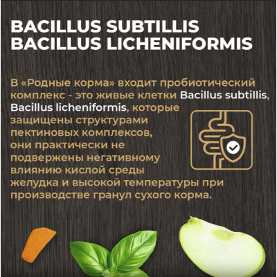 Родные корма сухой корм для взрослых собак с высокой активностью с индейкой 12 кг