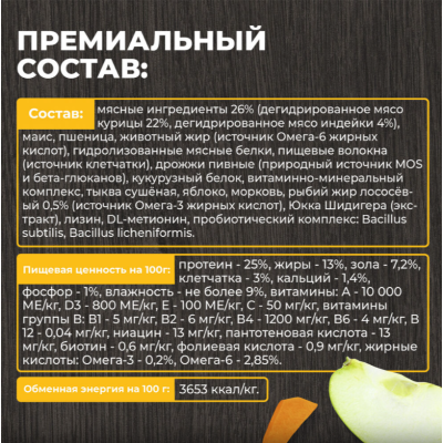 Родные корма сухой корм для взрослых собак с высокой активностью с индейкой 12 кг