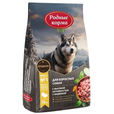 Родные корма сухой корм для взрослых собак с высокой активностью с индейкой 12 кг