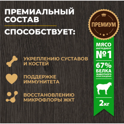 Родные корма сухой корм для взрослых собак с ягненком и рисом 2 кг