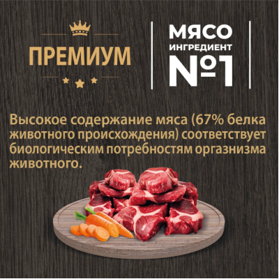 Родные корма сухой корм для взрослых собак с ягненком и рисом 2 кг